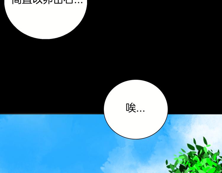 第95话 比目鱼（上）(1/2)-第97话