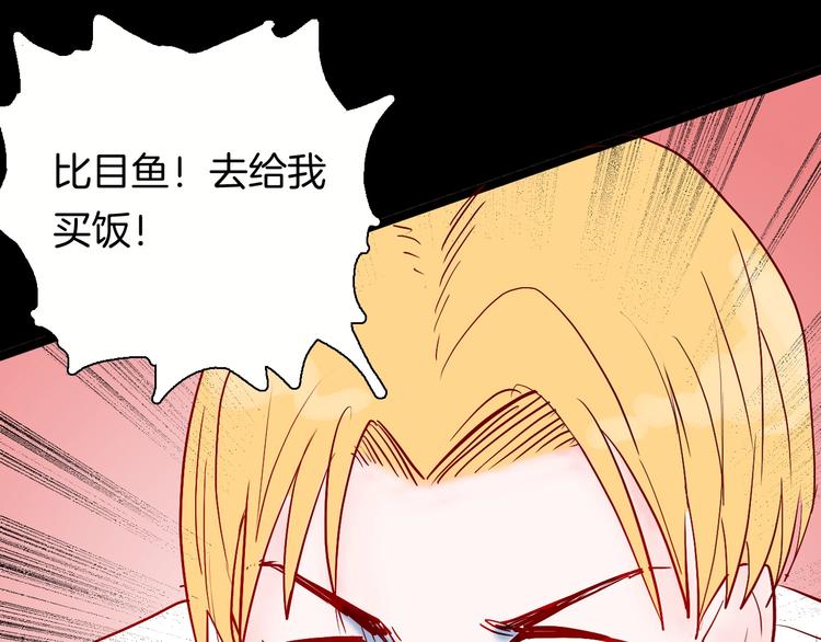 第95话 比目鱼（上）(1/2)-第97话