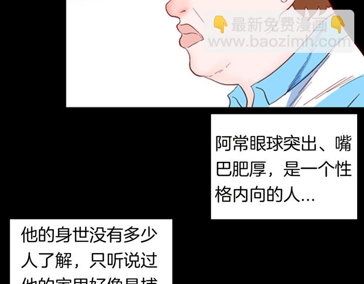 第95话 比目鱼（上）(1/2)-第97话