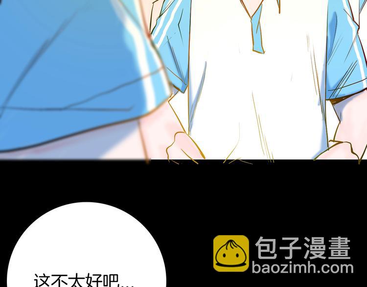 第95话 比目鱼（上）(1/2)-第97话