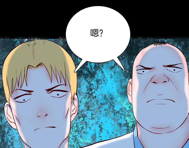 第95话 比目鱼（上）(1/2)-第97话