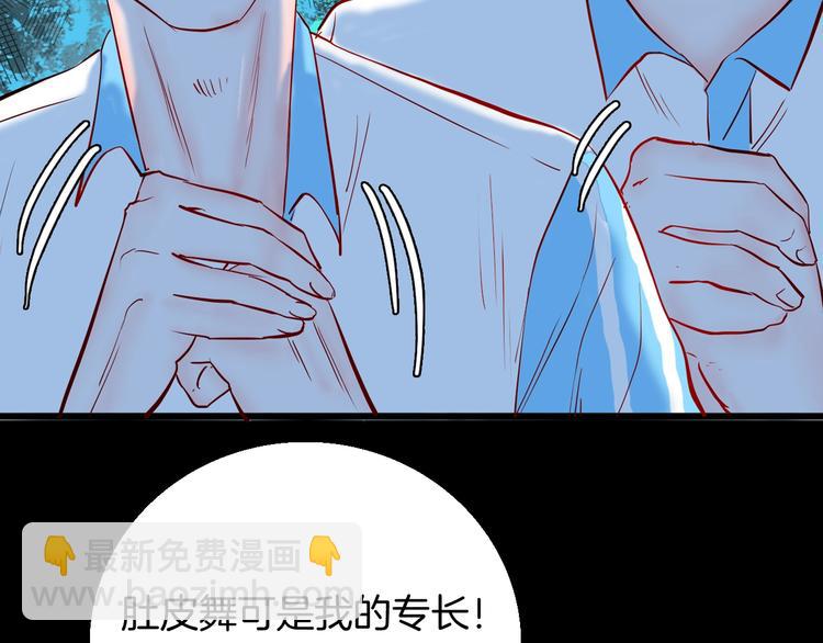 第95话 比目鱼（上）(1/2)-第97话