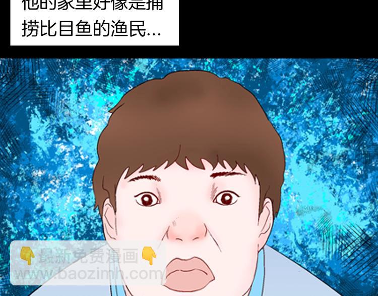 第95话 比目鱼（上）(1/2)-第97话