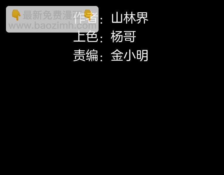 第95话 比目鱼（上）(1/2)-第97话