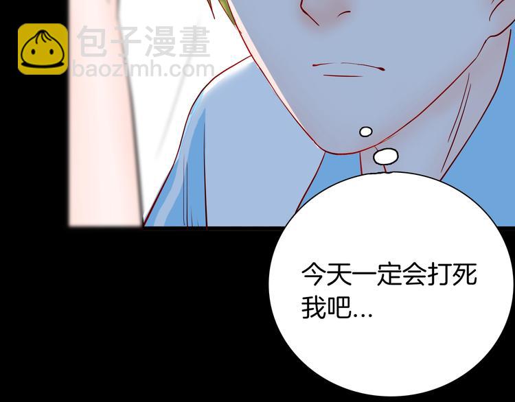 第97话 比目鱼（完）(1/3)-第99话