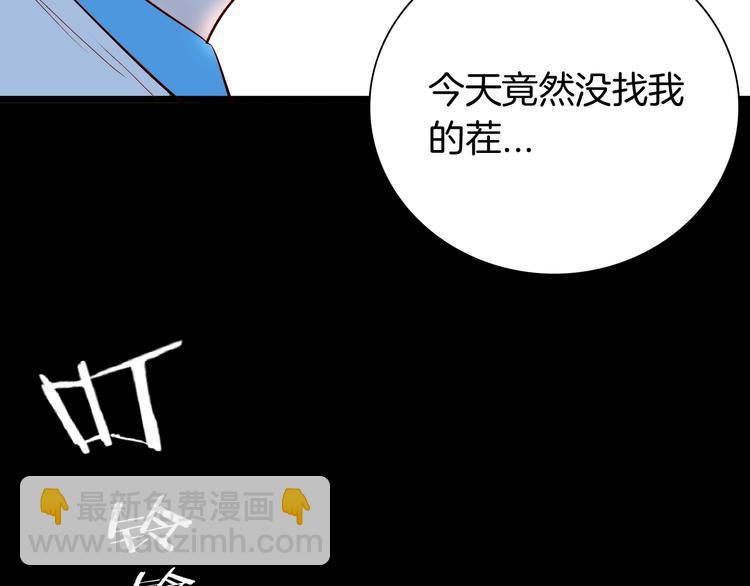 第97话 比目鱼（完）(1/3)-第99话