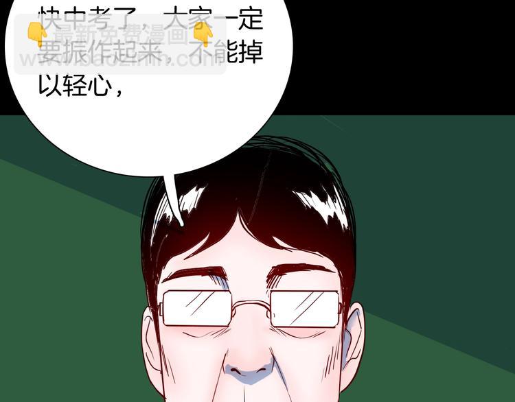 第97话 比目鱼（完）(1/3)-第99话