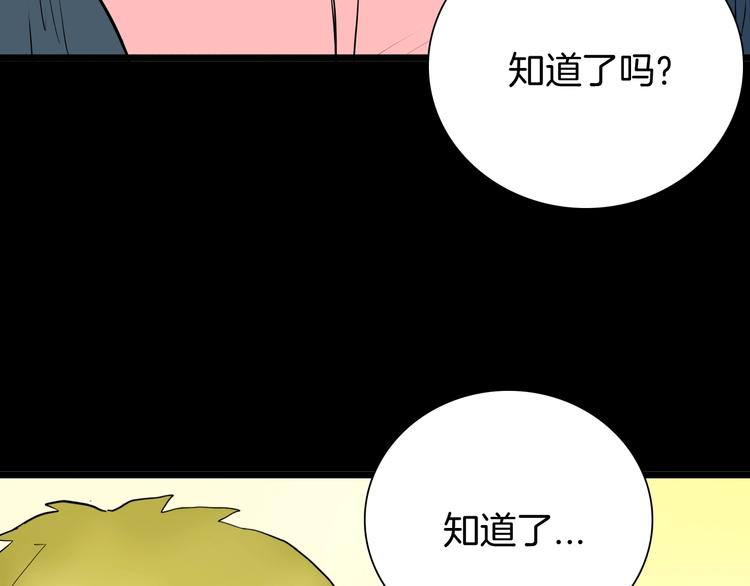 第97话 比目鱼（完）(1/3)-第99话