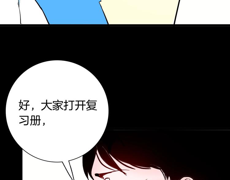 第97话 比目鱼（完）(1/3)-第99话