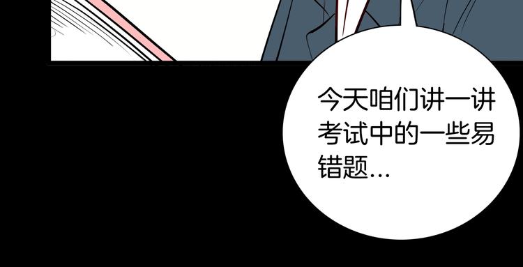 第97话 比目鱼（完）(1/3)-第99话