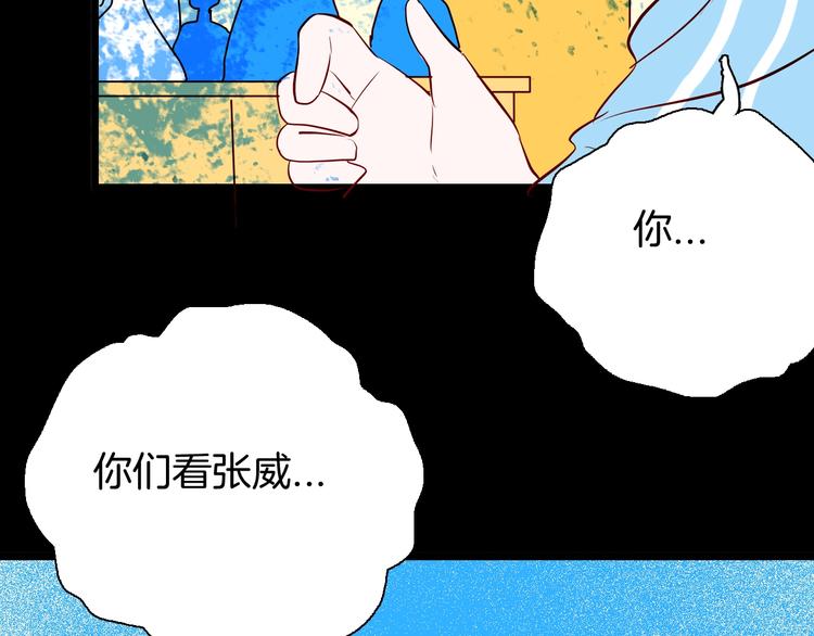 第97话 比目鱼（完）(1/3)-第99话