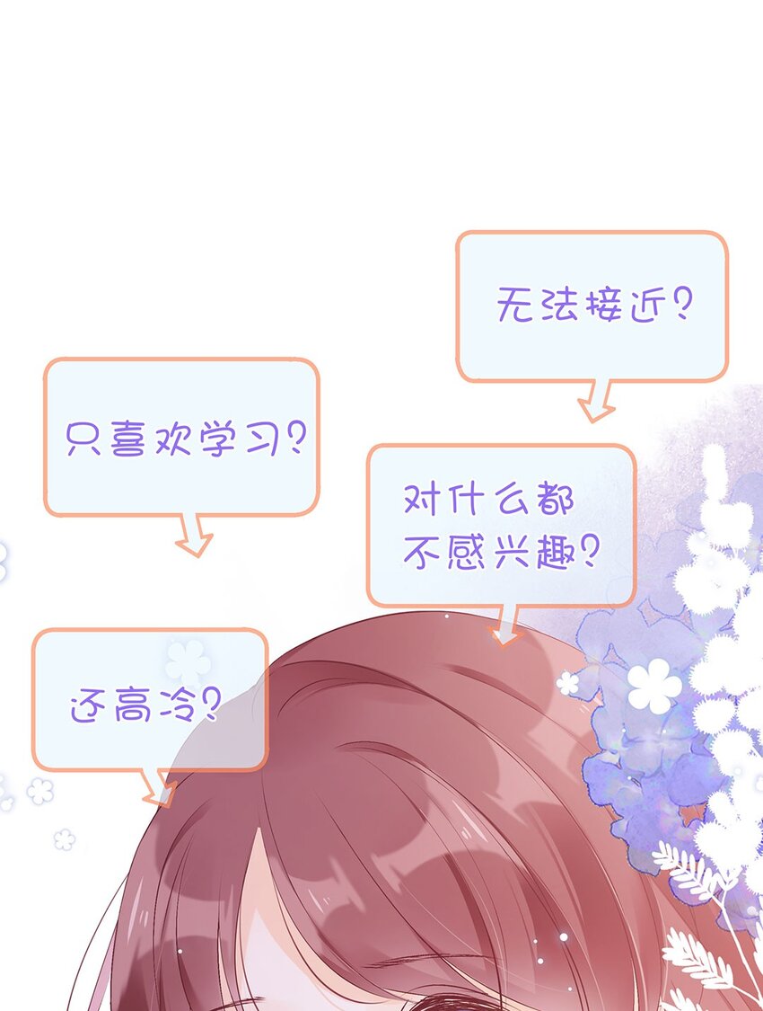 预告 配角病女主的甜蜜校园日常即将上演！-第1话