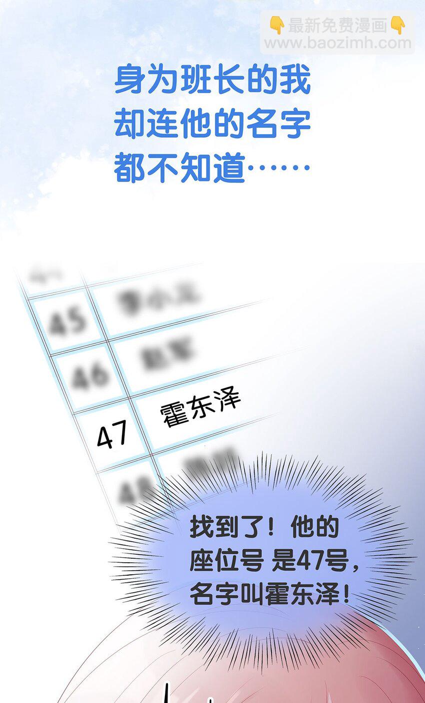 预告 配角病女主的甜蜜校园日常即将上演！-第1话