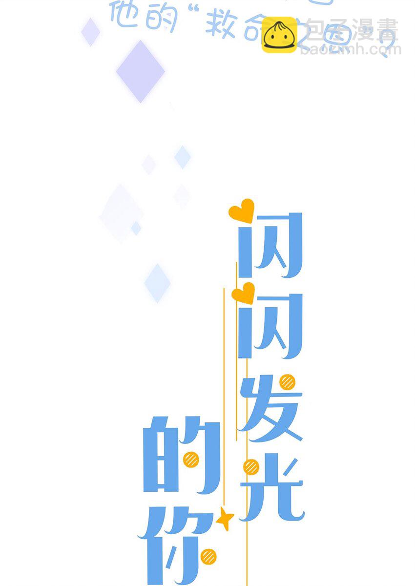 预告 配角病女主的甜蜜校园日常即将上演！-第1话