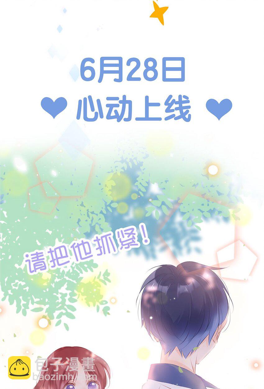 预告 配角病女主的甜蜜校园日常即将上演！-第1话