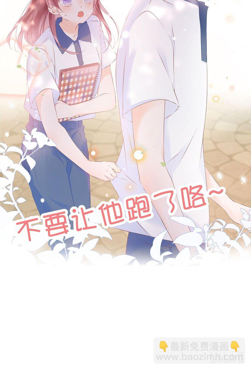 预告 配角病女主的甜蜜校园日常即将上演！-第1话
