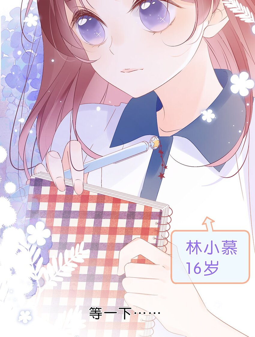 预告 配角病女主的甜蜜校园日常即将上演！-第1话