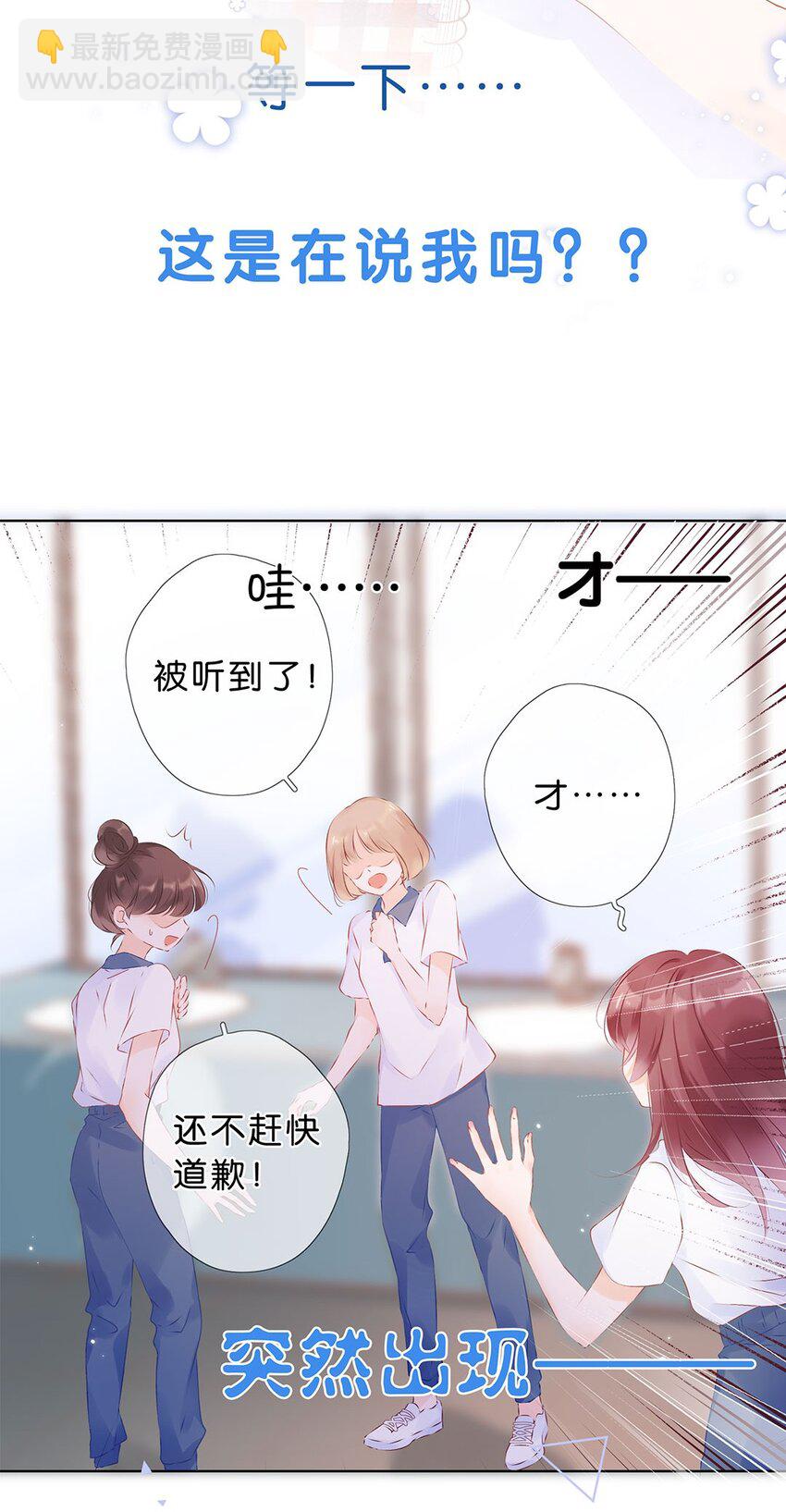 预告 配角病女主的甜蜜校园日常即将上演！-第1话