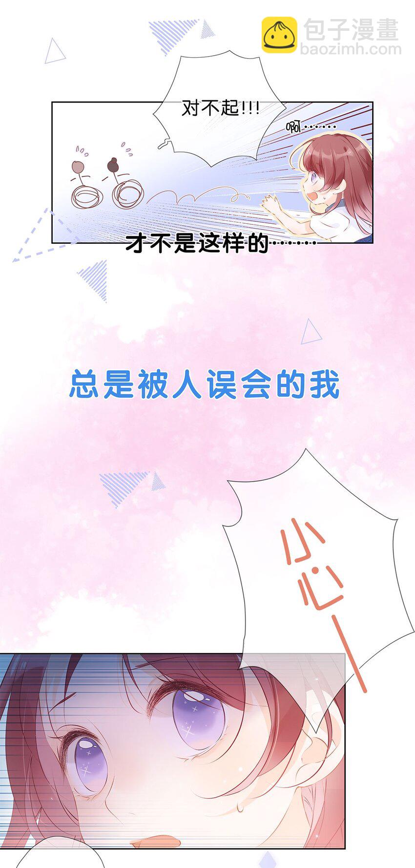 预告 配角病女主的甜蜜校园日常即将上演！-第1话