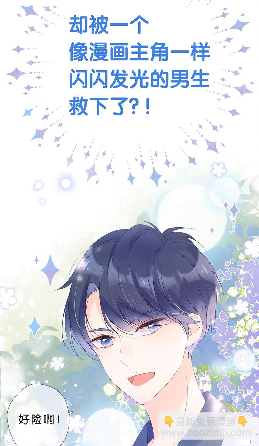 预告 配角病女主的甜蜜校园日常即将上演！-第1话