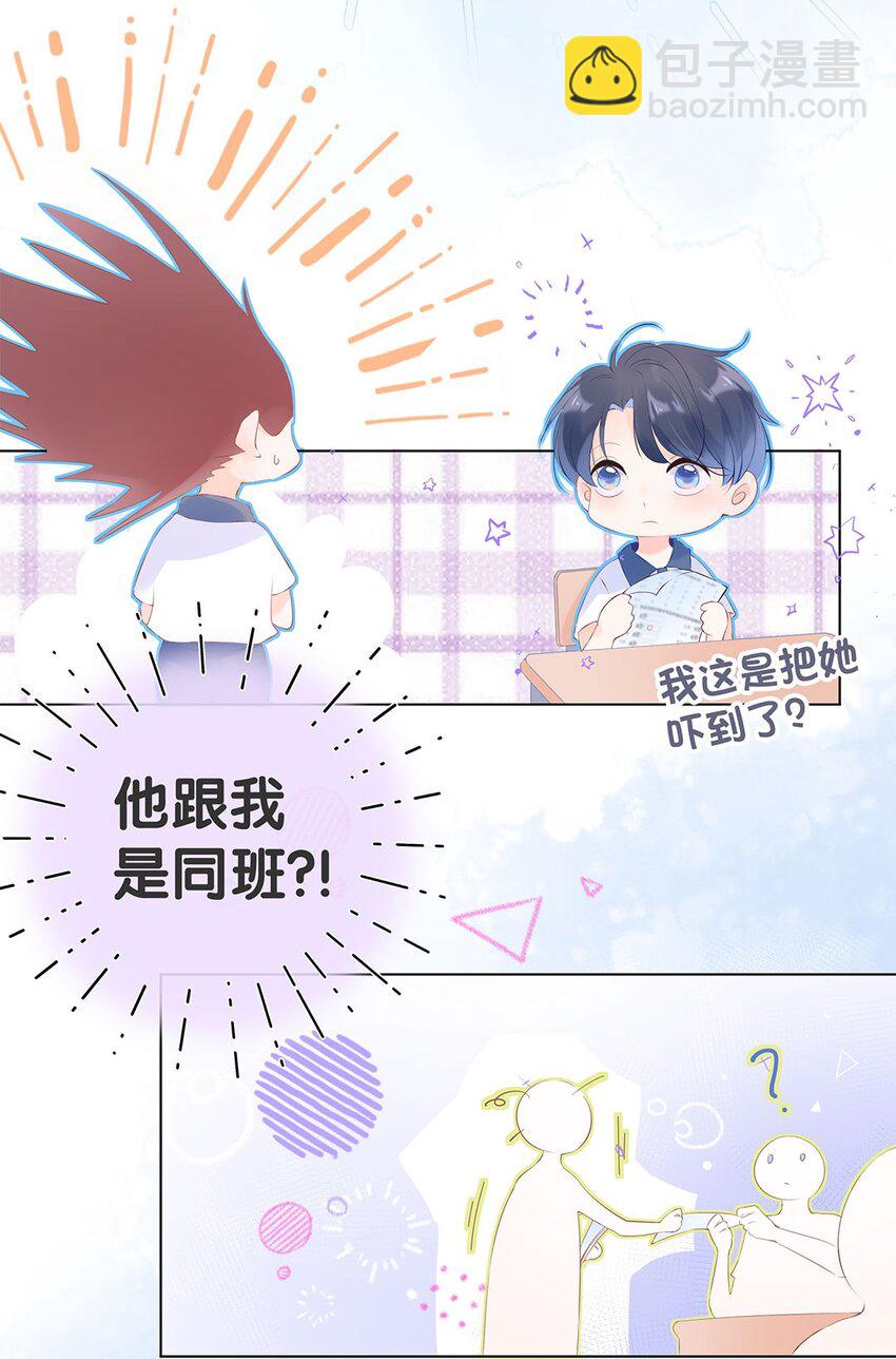 预告 配角病女主的甜蜜校园日常即将上演！-第1话