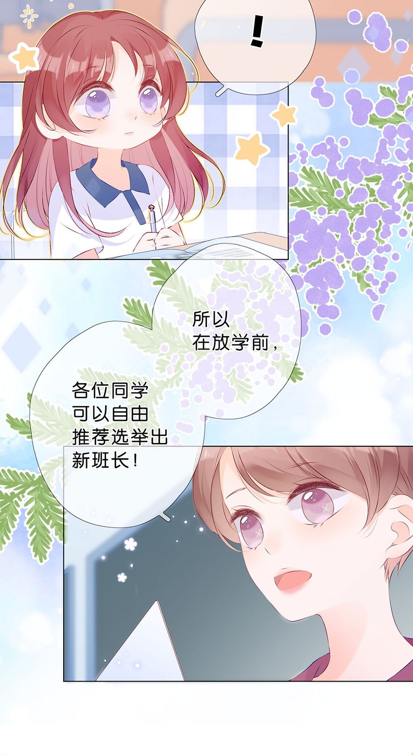 第10话 一切的改变都缘自你-第11话