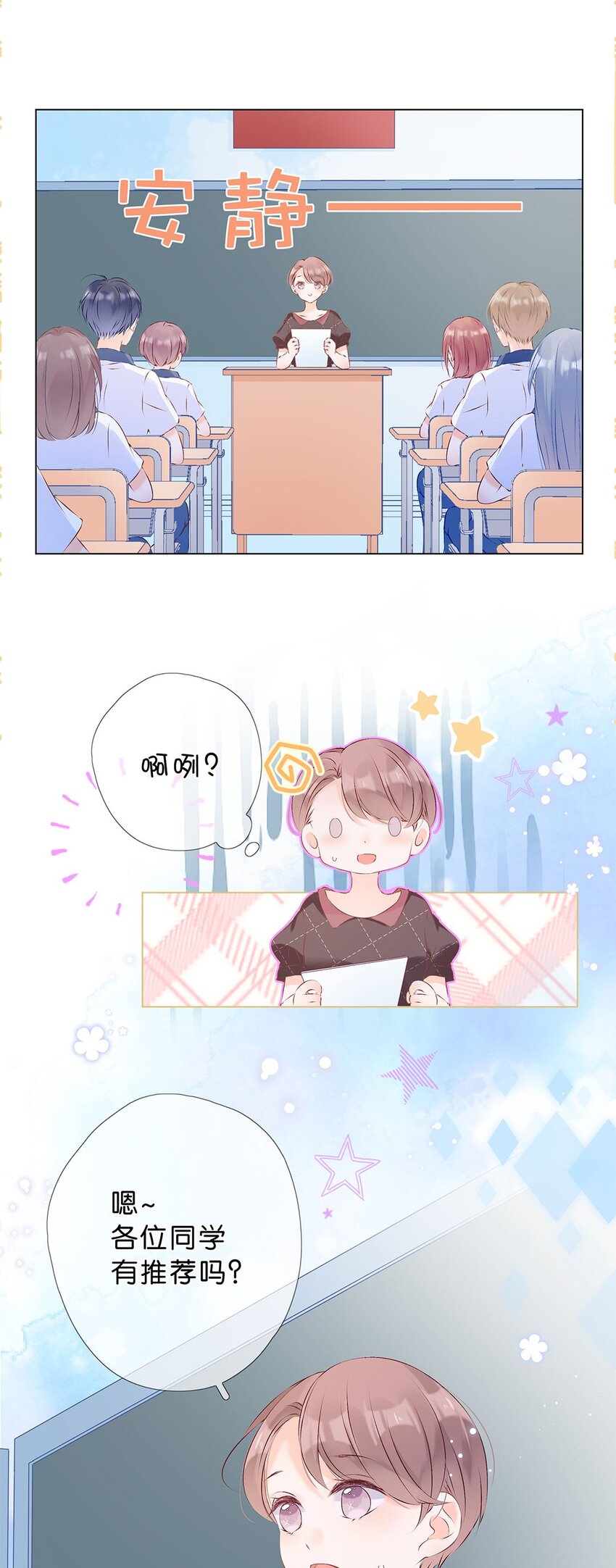 第10话 一切的改变都缘自你-第11话