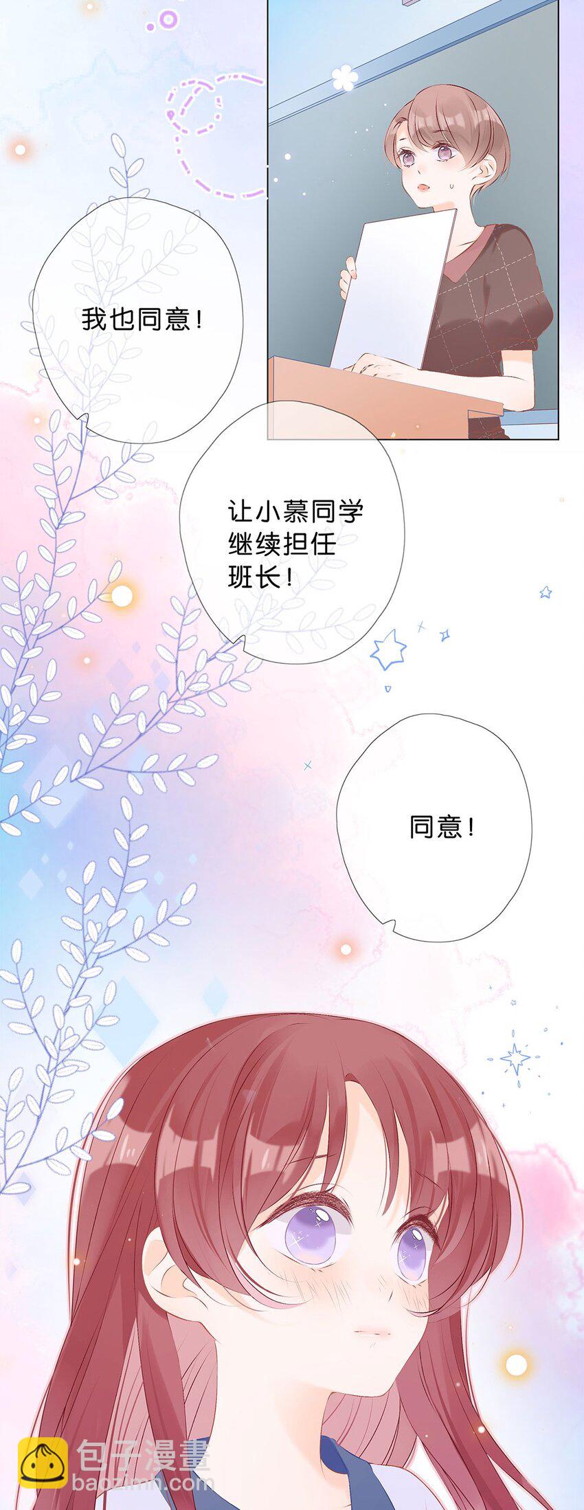 第10话 一切的改变都缘自你-第11话