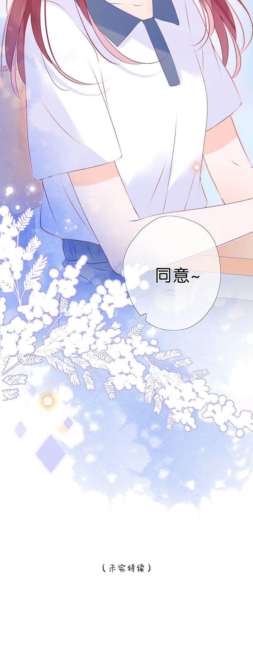 第10话 一切的改变都缘自你-第11话