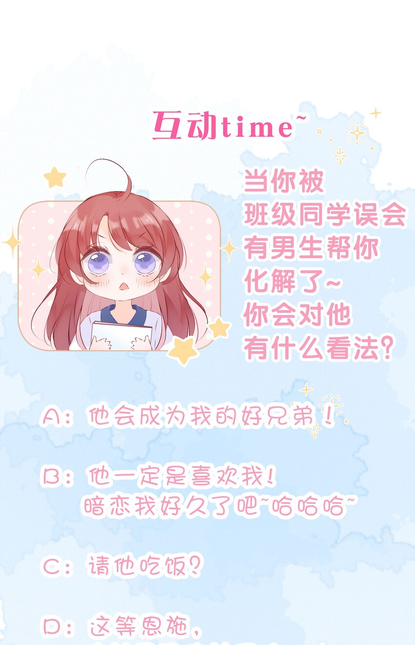 第10话 一切的改变都缘自你-第11话
