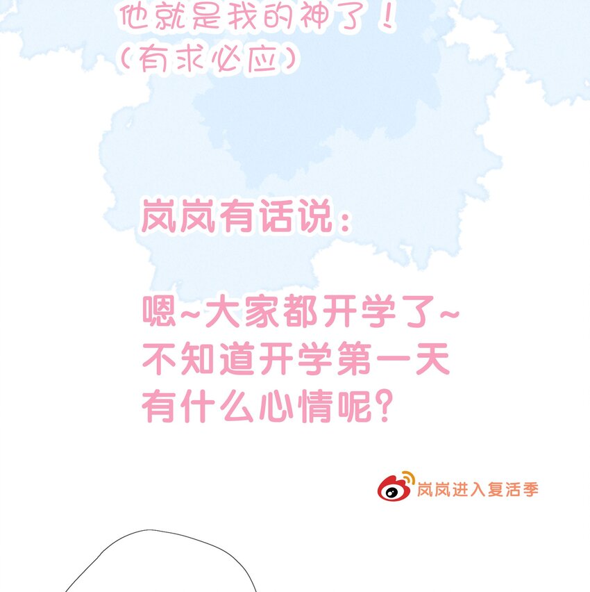 第10话 一切的改变都缘自你-第11话
