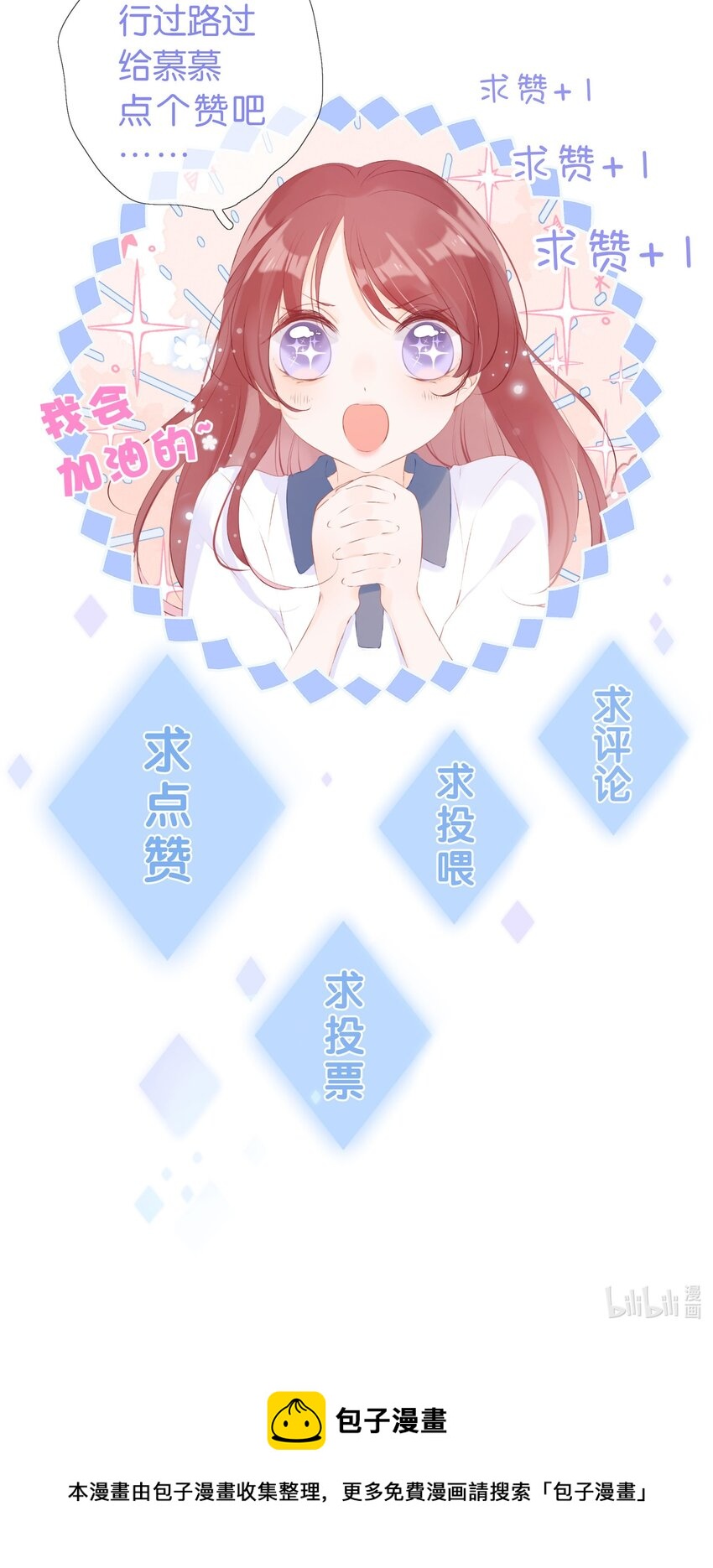 第10话 一切的改变都缘自你-第11话