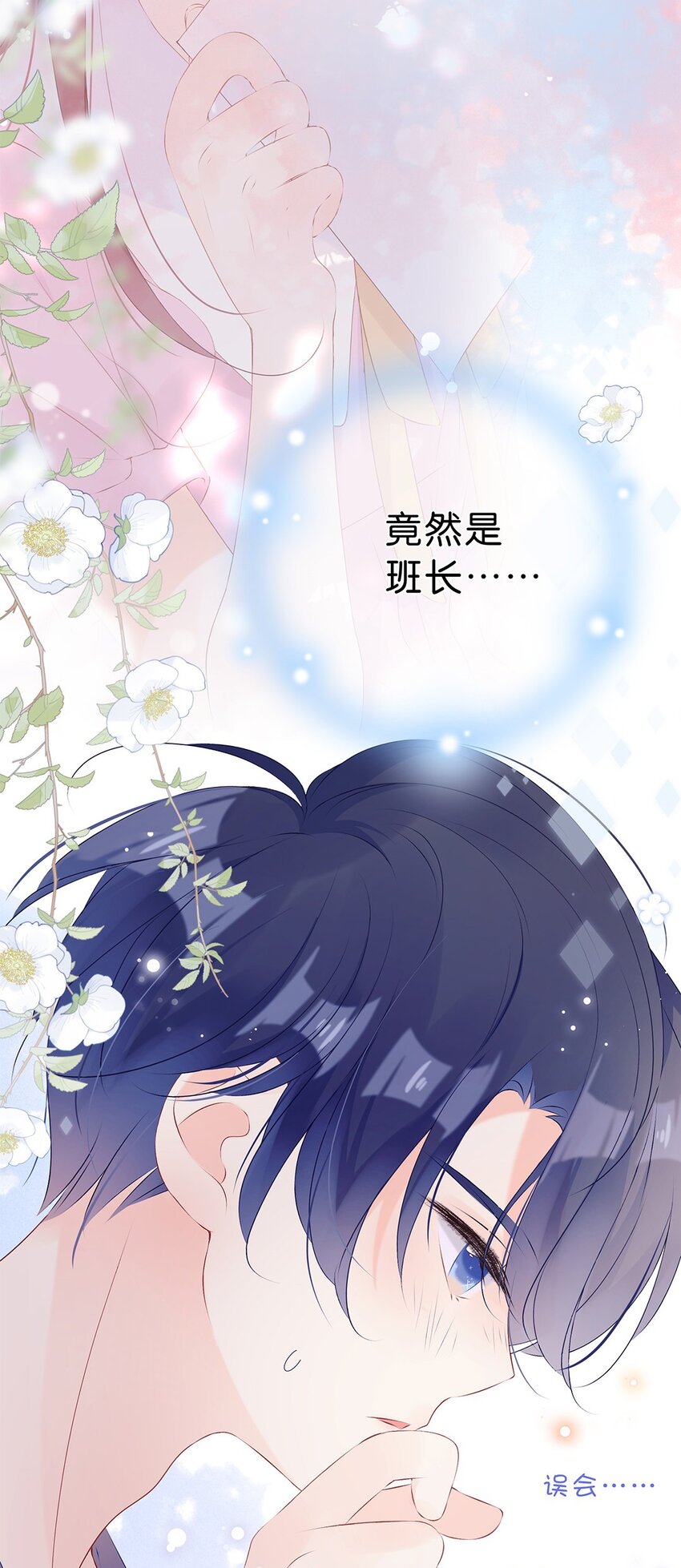 第12话 初遇她时&hellip;&hellip;-第13话