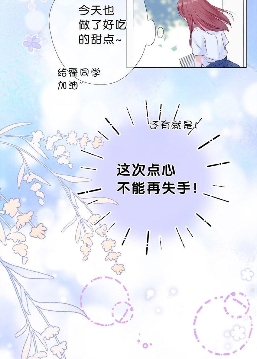 第14话 是我？还是队长？-第15话