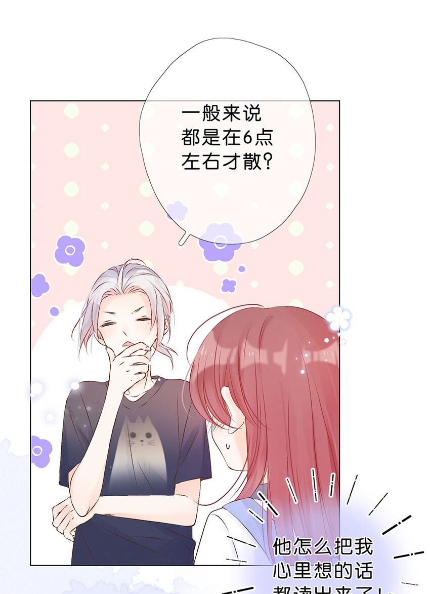 第14话 是我？还是队长？-第15话