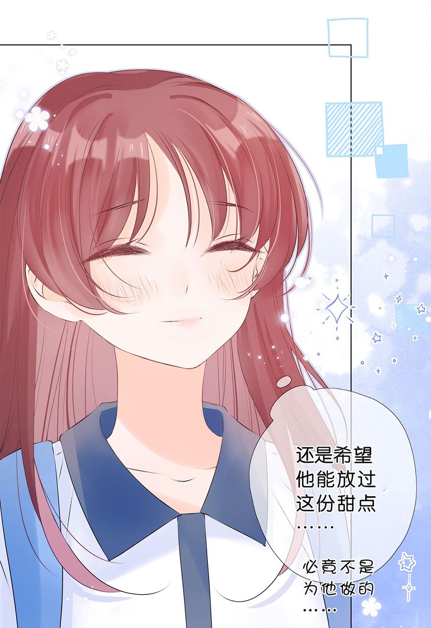 第14话 是我？还是队长？-第15话
