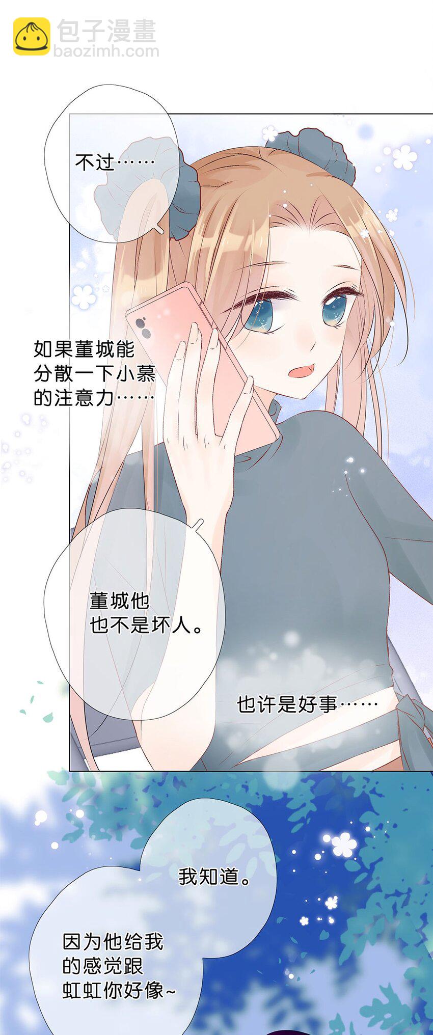 第14话 是我？还是队长？-第15话