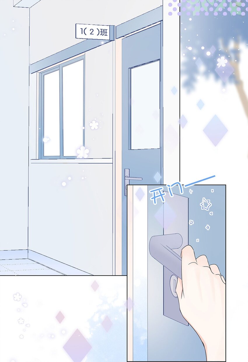 第14话 是我？还是队长？-第15话