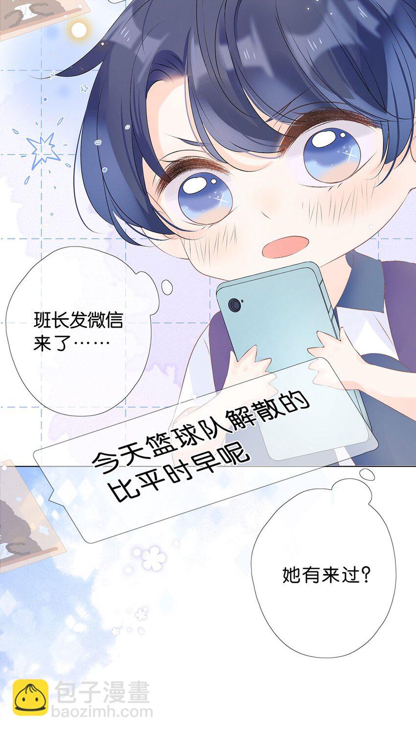 第14话 是我？还是队长？-第15话