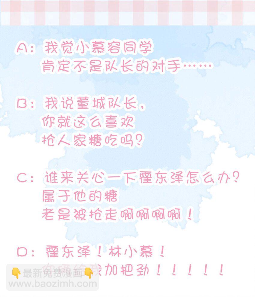 第14话 是我？还是队长？-第15话