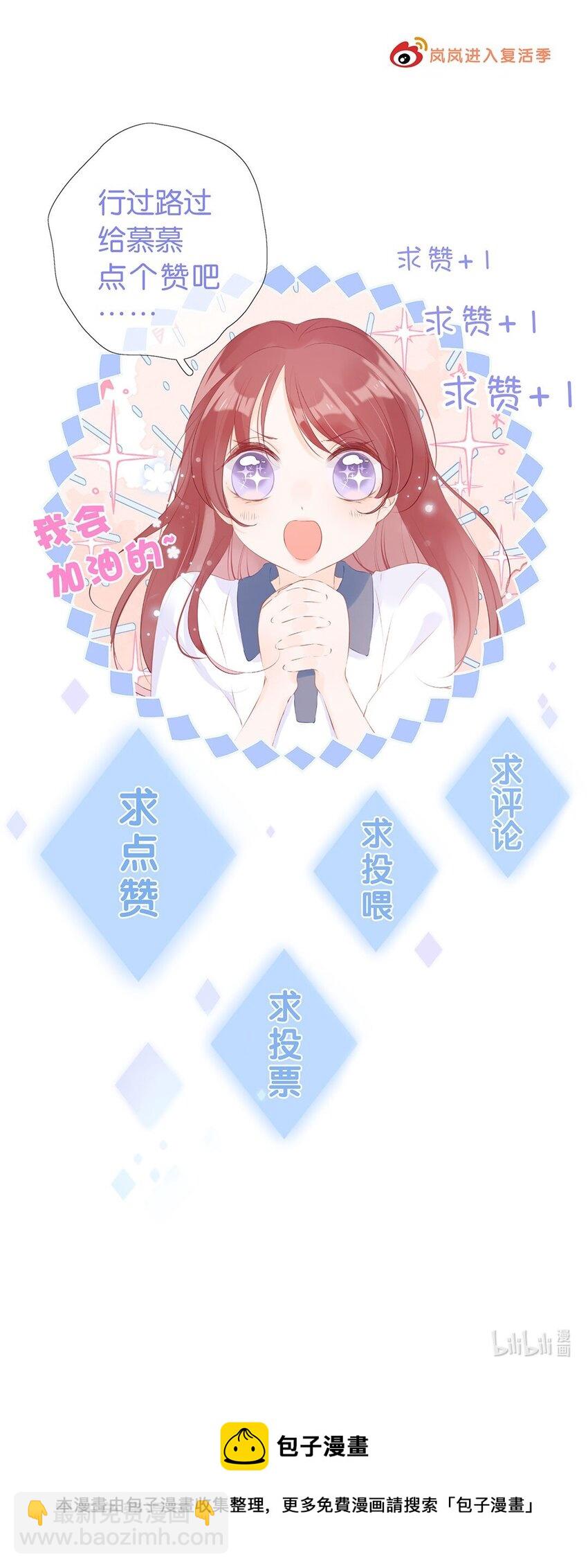 第14话 是我？还是队长？-第15话