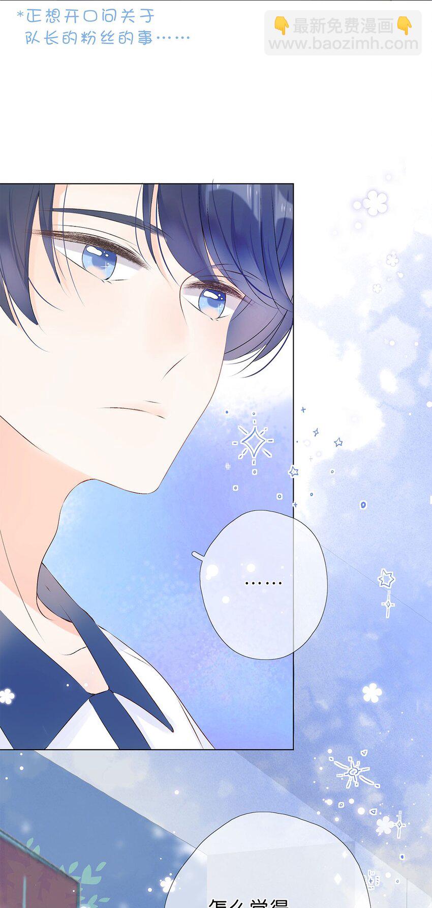 第14话 是我？还是队长？-第15话