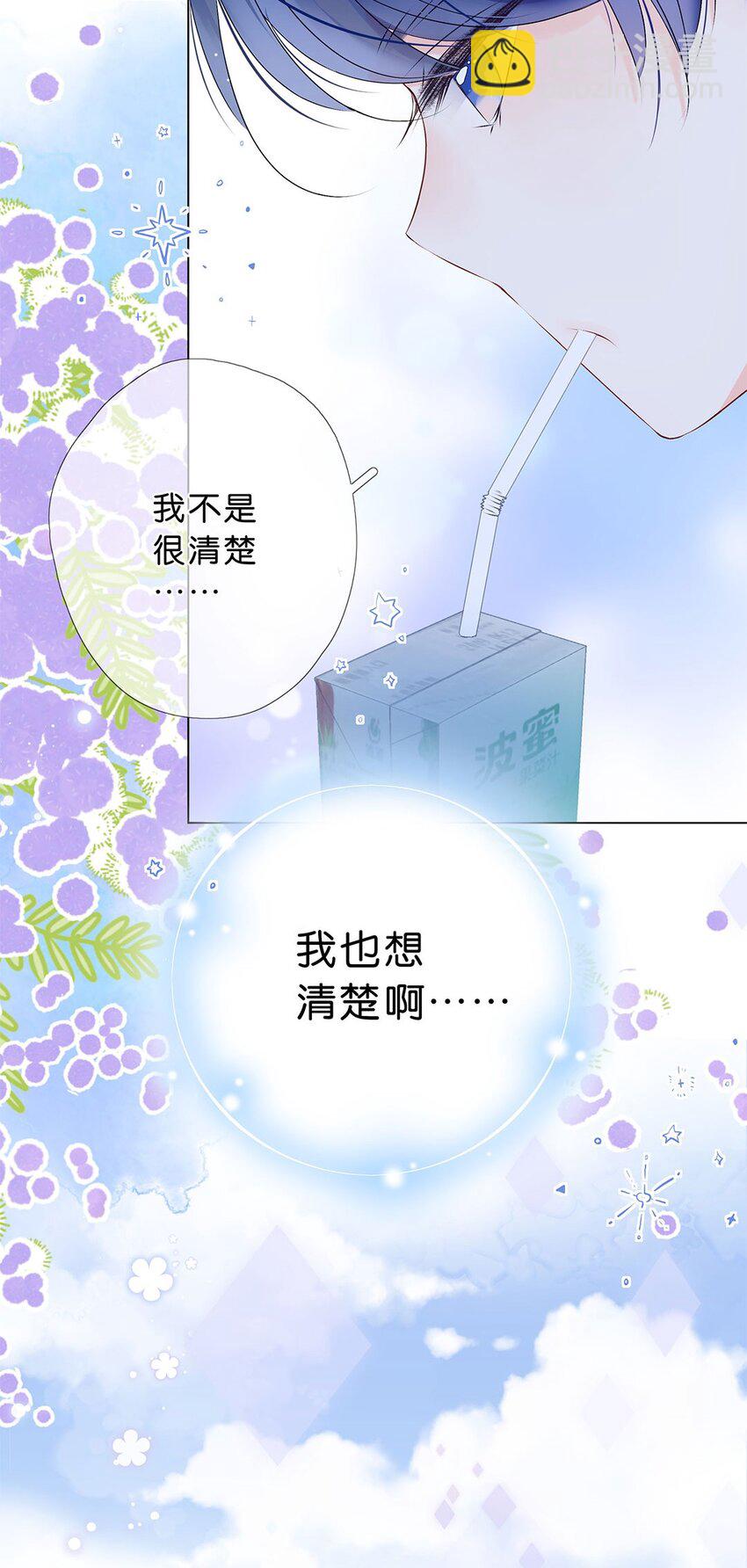 第14话 是我？还是队长？-第15话