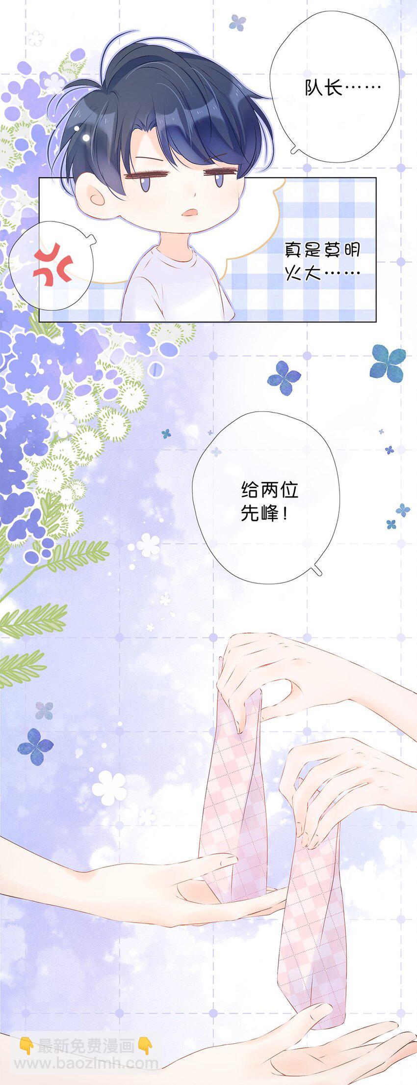 第18话 焦灼的心情-第19话