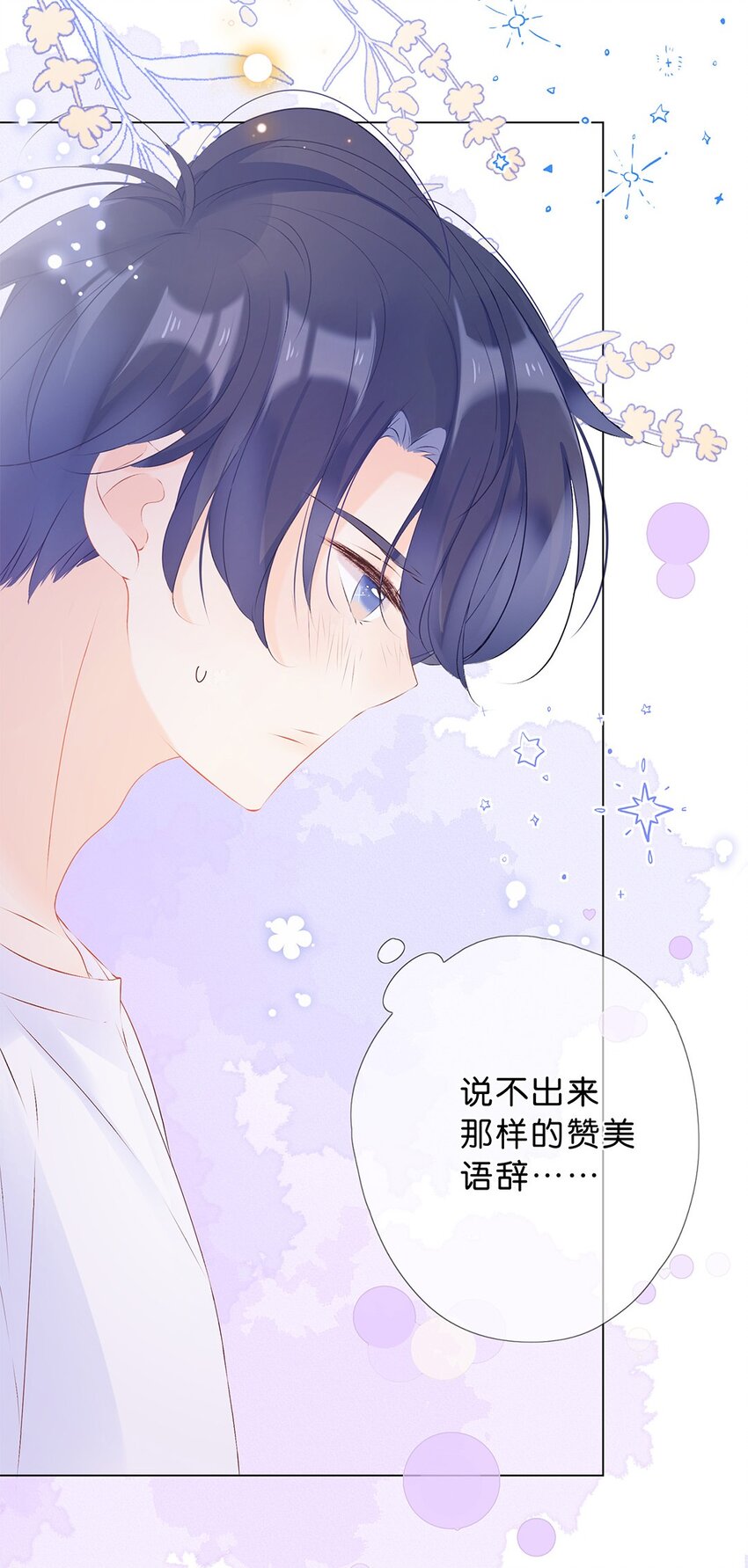 第18话 焦灼的心情-第19话