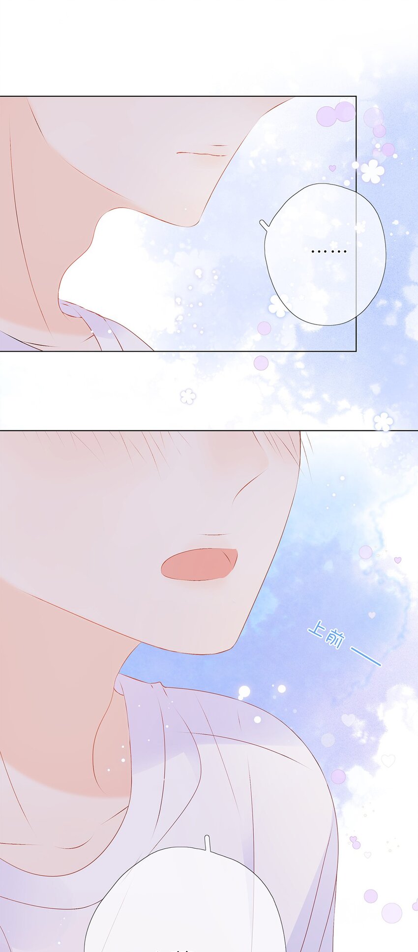 第18话 焦灼的心情-第19话