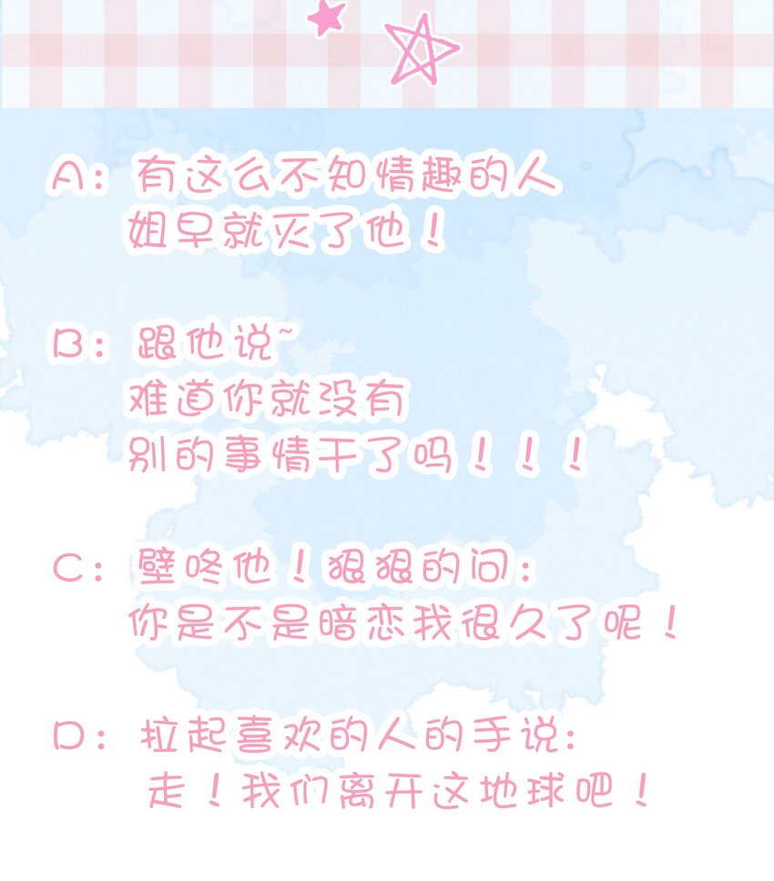 第18话 焦灼的心情-第19话