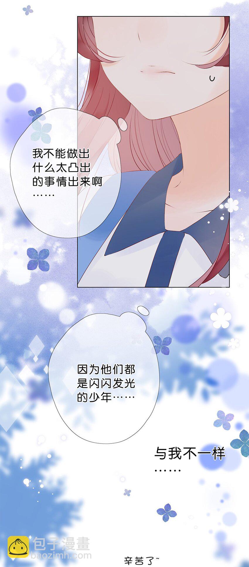第18话 焦灼的心情-第19话