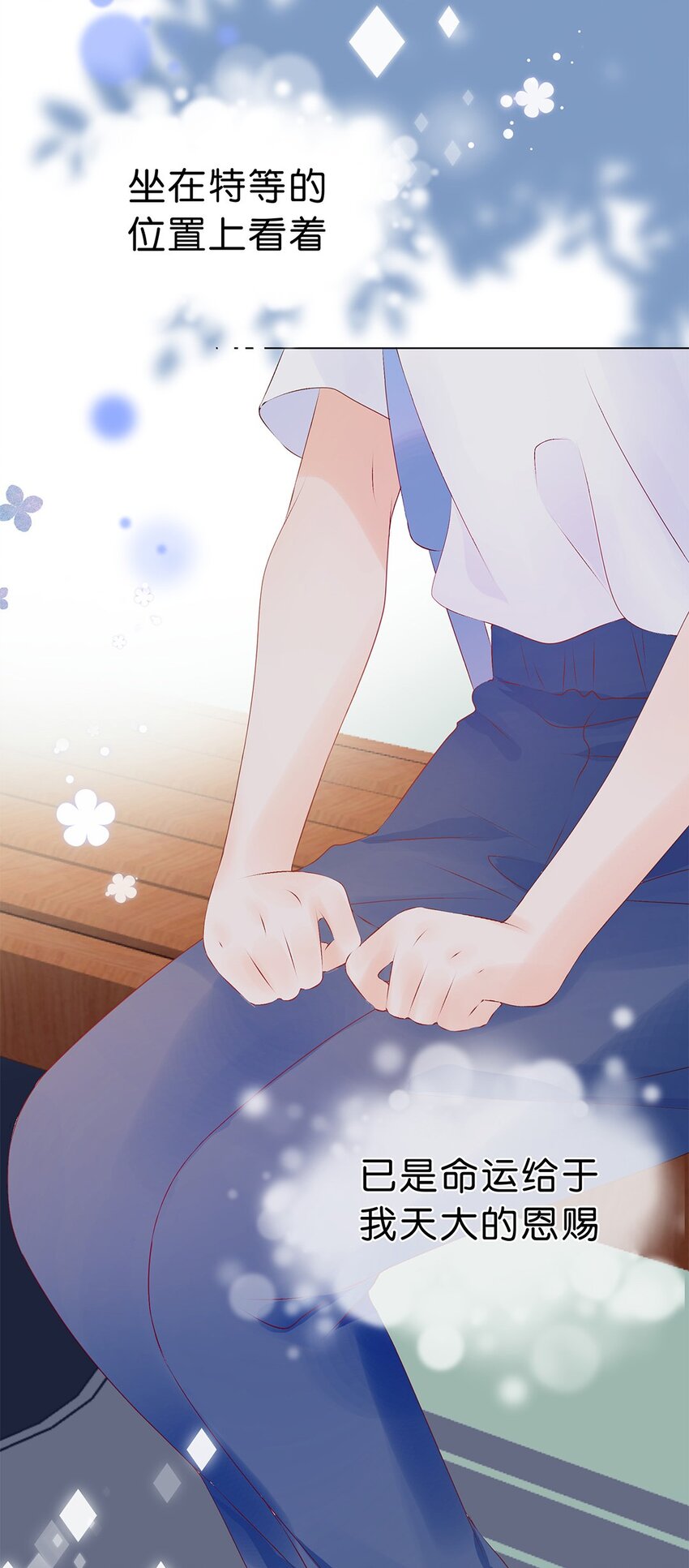 第18话 焦灼的心情-第19话