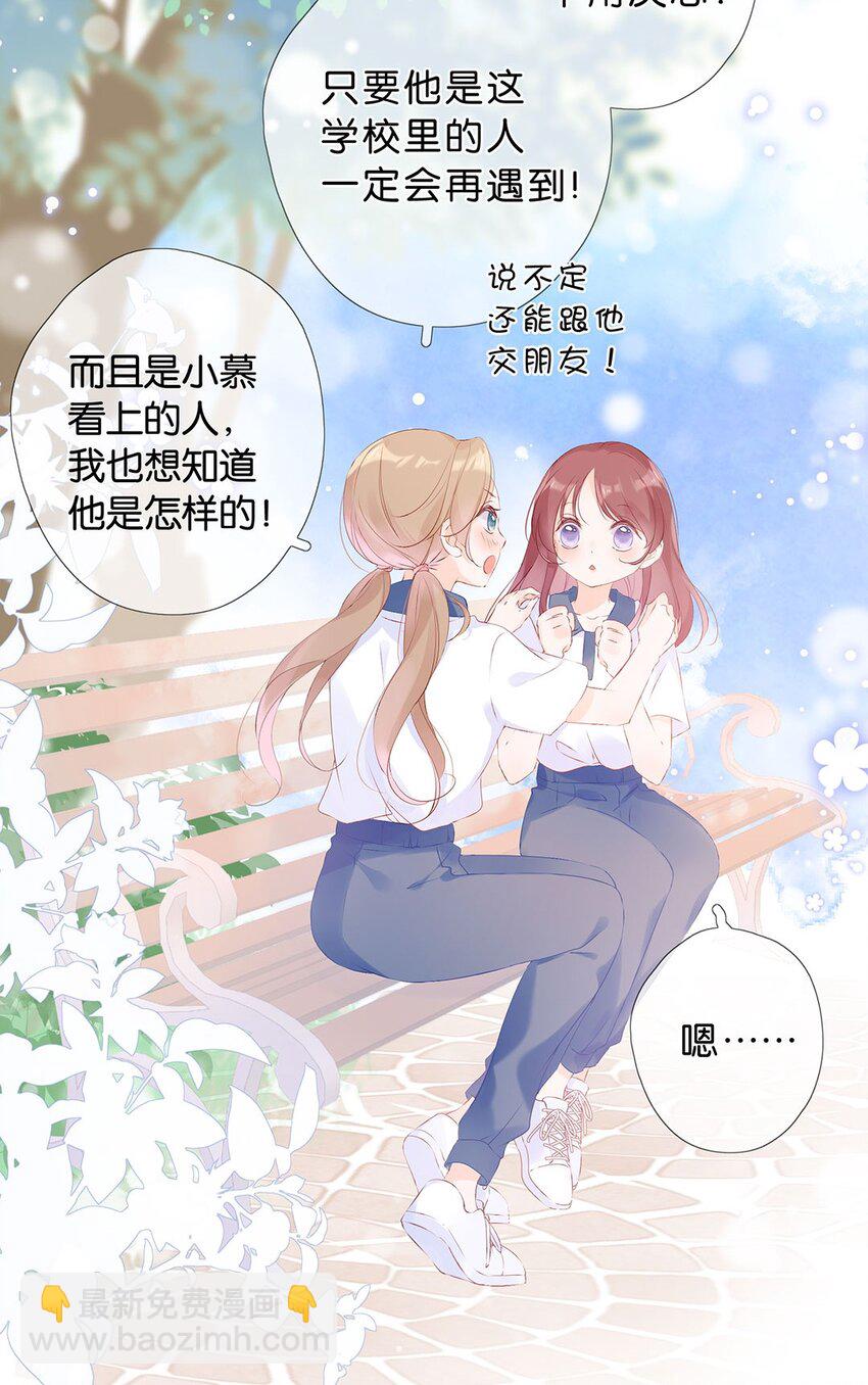 第02话 幸运地&hellip;&hellip;又相遇了-第3话